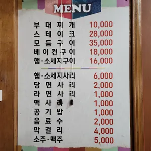 금정부대찌개 리뷰 사진