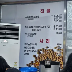 초당마을 리뷰 사진