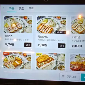 봄돈카츠 리뷰 사진