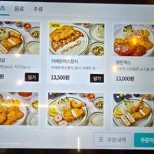 봄돈카츠 리뷰 사진