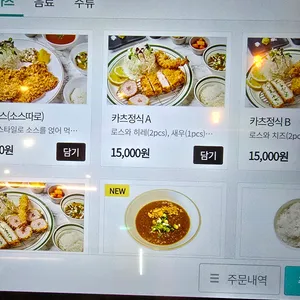 봄돈카츠 리뷰 사진
