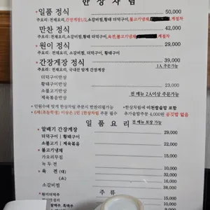 원이쌀밥 리뷰 사진