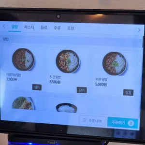 낭만셰프 리뷰 사진