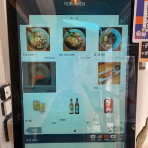 록멘 리뷰 사진