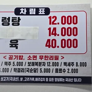 통나무가마솥설렁탕 리뷰 사진