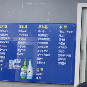 흥안양꼬치 리뷰 사진