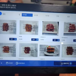 흥안양꼬치 리뷰 사진