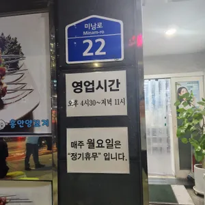 흥안양꼬치 리뷰 사진