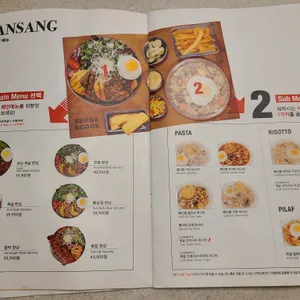 서가앤쿡 리뷰 사진