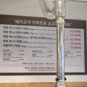 영삼이네 우정소갈비 리뷰 사진