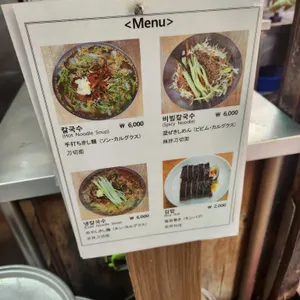 기장손칼국수 리뷰 사진
