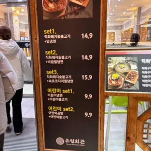 유림회관 리뷰 사진
