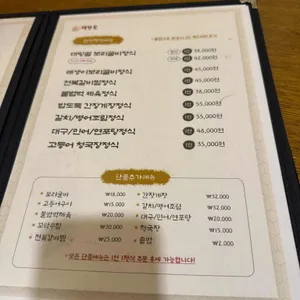 대방골 리뷰 사진