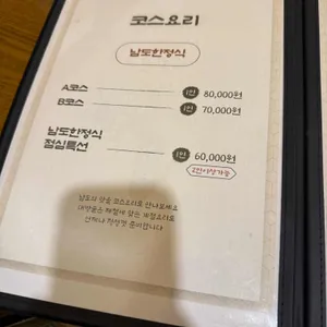 대방골 리뷰 사진