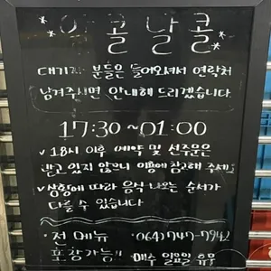 알콜달콜 리뷰 사진