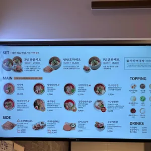 탄탄면공방 리뷰 사진