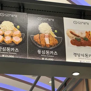 오제제 리뷰 사진