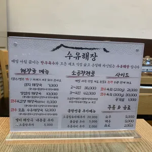 수유해장 사진