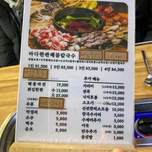 대부도바닷마을칼국수 리뷰 사진