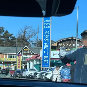김영애 할머니순두부 리뷰 사진