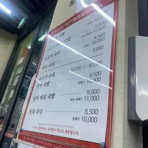 해운대원조할매국밥 리뷰 사진