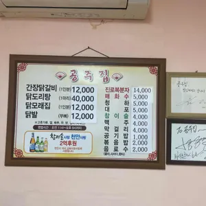 공주집 리뷰 사진