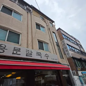 용문칼국수 리뷰 사진