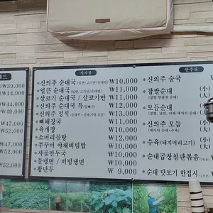 신의주찹쌀순대&숯불갈비 리뷰 사진