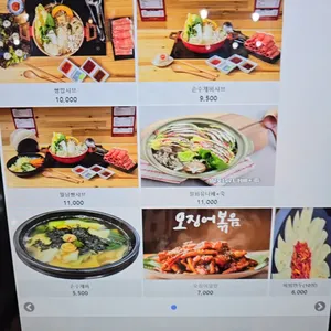 가미정샤보리 리뷰 사진