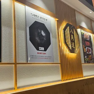 팔각도 리뷰 사진
