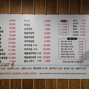 마차이짬뽕 리뷰 사진