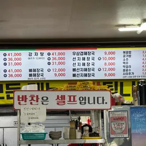 삼식이감자탕 리뷰 사진