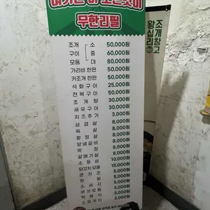 조개창고 리뷰 사진
