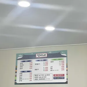정미네 리뷰 사진