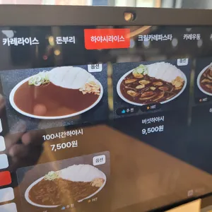아비꼬 리뷰 사진
