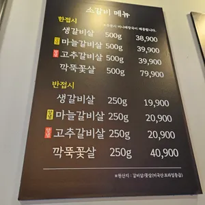 마배식소갈비 리뷰 사진