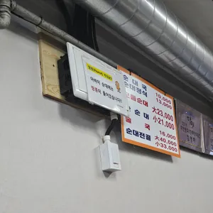고급아바이순대 리뷰 사진