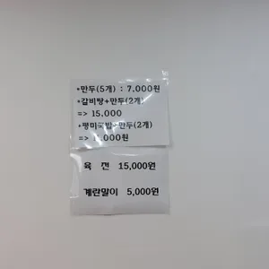 평미가 리뷰 사진