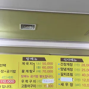 안면도맛집 꽃지꽃게집 리뷰 사진
