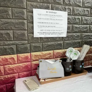 육사 순희집밥 사진 2