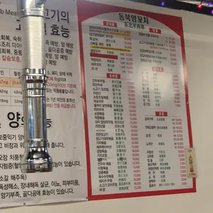 동북양꼬치 리뷰 사진