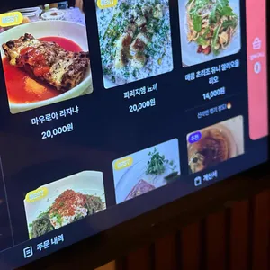 마우로아 리뷰 사진