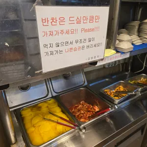 김밥천국 사진