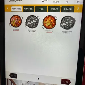 모범떡볶이 리뷰 사진