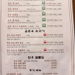금돈옥 리뷰 사진