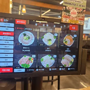 삼해수산 리뷰 사진