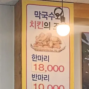 중앙탑 뚱감자 메밀막국수 리뷰 사진