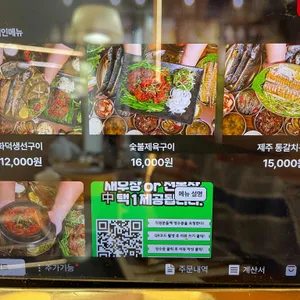 곰골 리뷰 사진