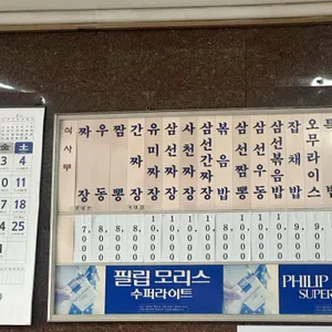 필동반점 리뷰 사진