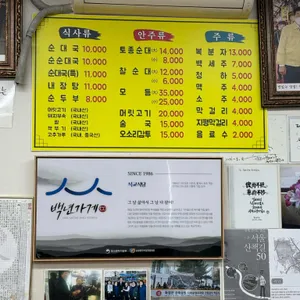 석교식당 리뷰 사진